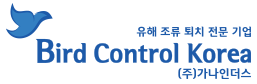 Bird Control Korea